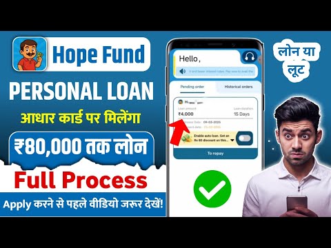 Hope Fund New