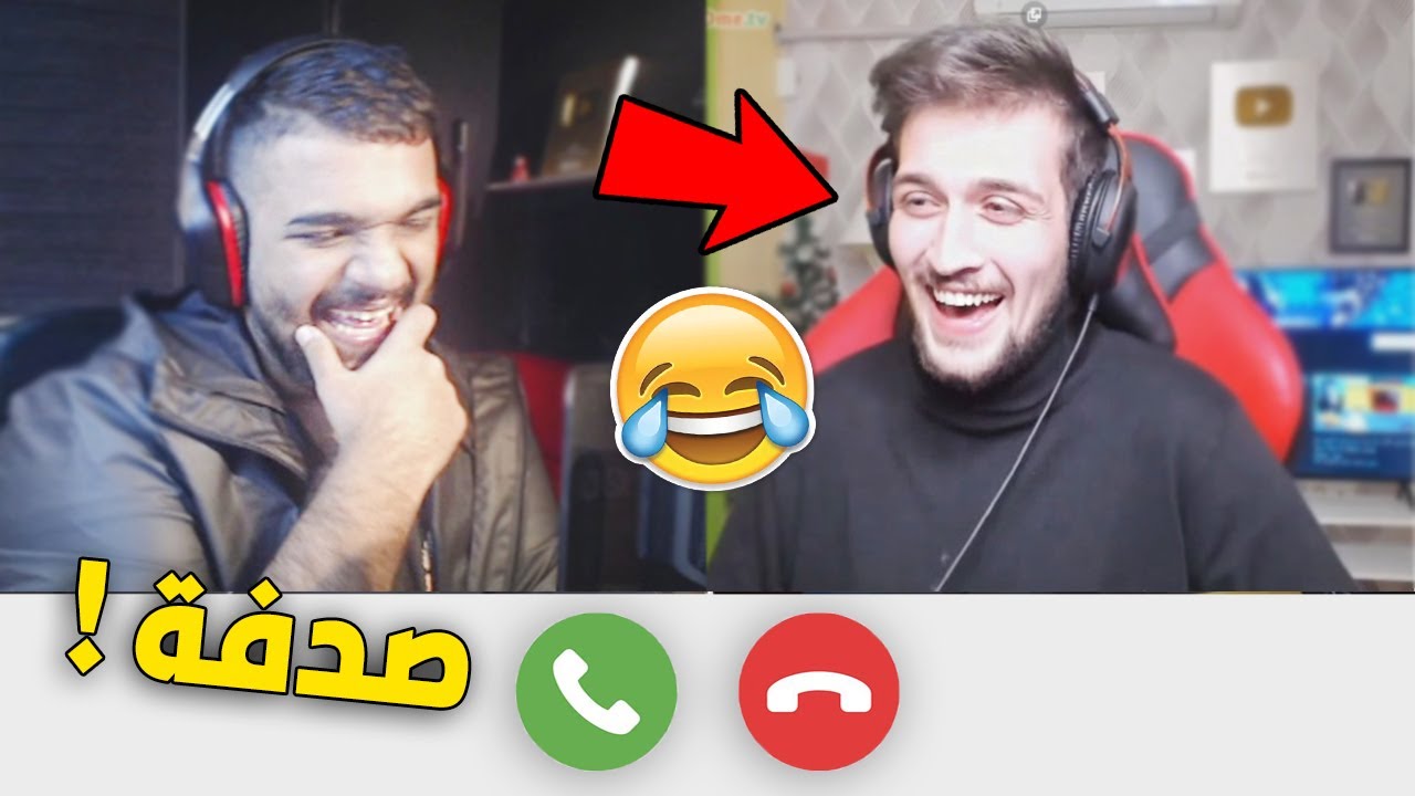 قابلت اليوتيوبر ديكراي صدفة في برنامج المكالمات ! 😂😂