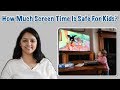 क्या बच्चों को TV और मोबाइल देना सेफ है | Screen-Time For Kids
