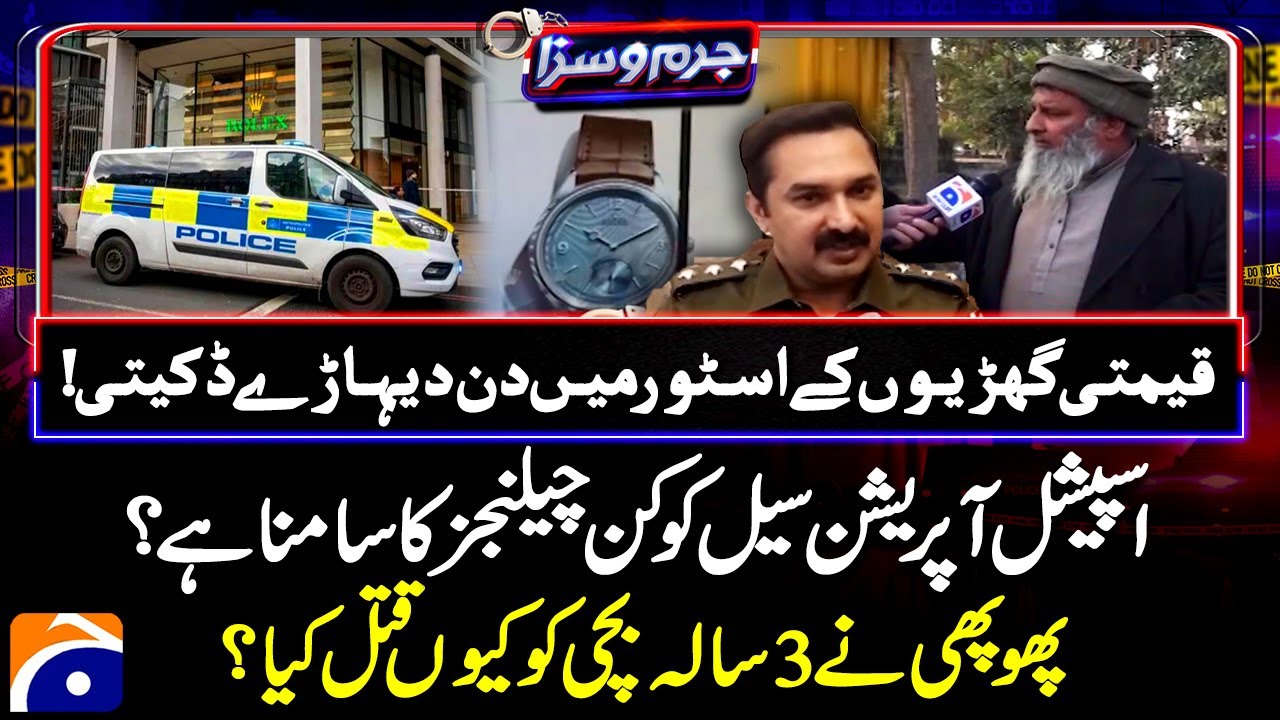 The Luxury Watch Store Heist - Special Operations Cell - Jurm O Saza​ |