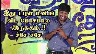 Actor Sathish Funny Speech At Hara Hara Mahadevaki Audio Launch