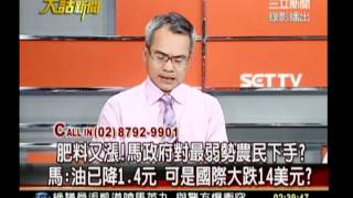 20120516 大話新聞 P.6