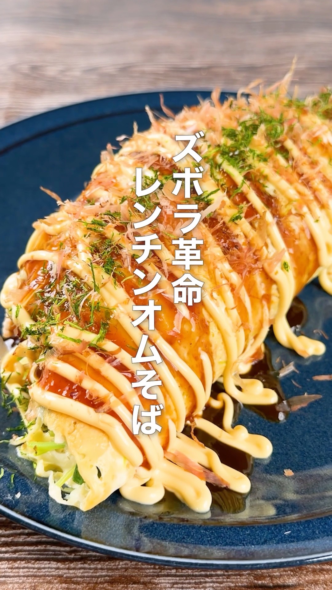 Lazy Revolution! Microwave Omelet Soba - YouTube