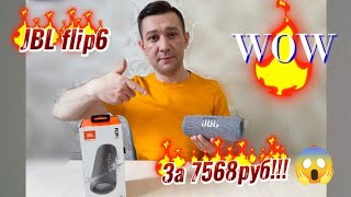 : JBL flip6  7568# # ,   .
