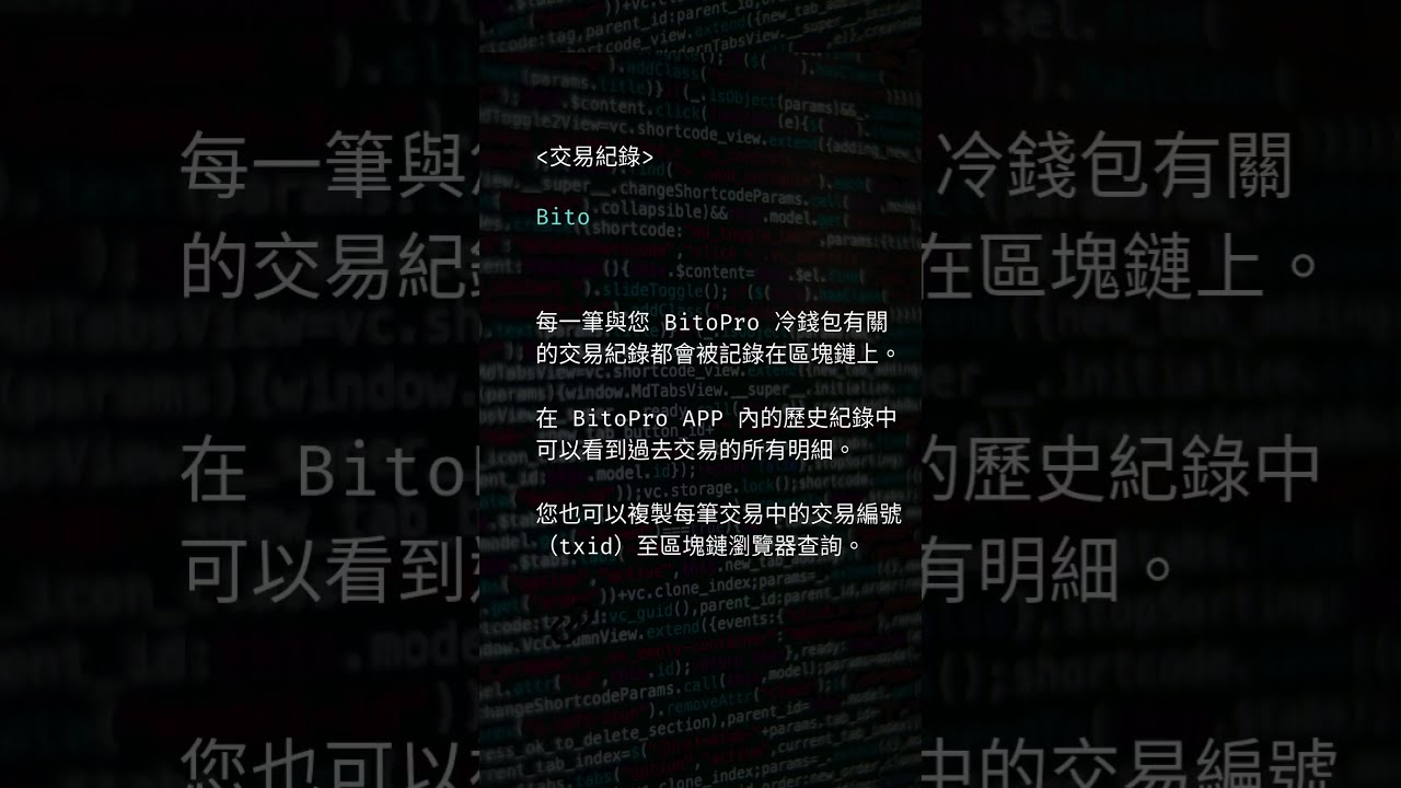 𝐁𝐢𝐭𝐨𝐏𝐫𝐨 幣託冷錢包－常見問題懶人包】 - YouTube