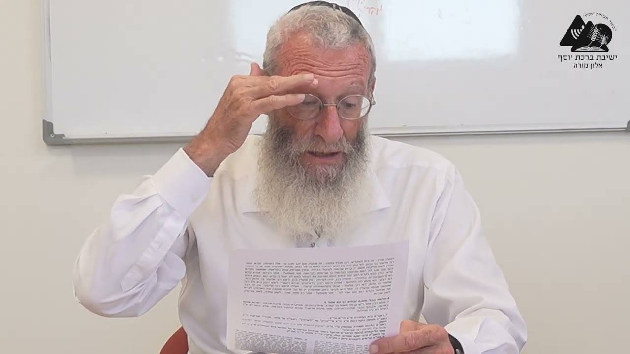 הלכות בית הבחירה וקורבנות | הלכות בית הבחירה | הרב צבי גולדפישר | 11