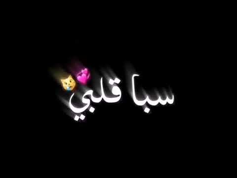 تصميم هلا باللي سبا قلبي تصميم شاشه سوداء اوفرلايز اغاني راشد الماجد لايك واشتراك