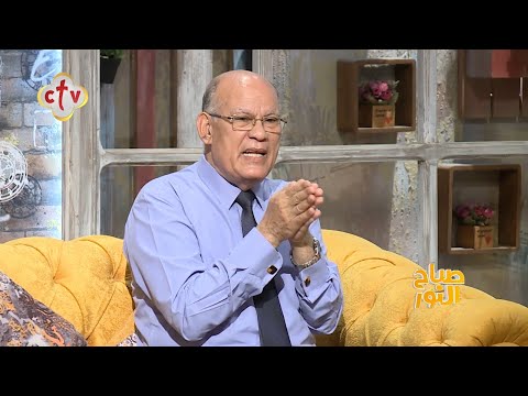 المحبة سلاح لا يقوى عليه سلاح برنامج صباح النور مع إسحق يونان وهبه كميل 