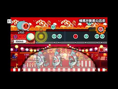 【憎悪と醜悪の花束】BPM160固定にして難しさを分かってもらう！
