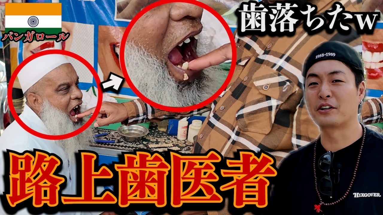 【反省】ローカル市場がカオスすぎて気がついたら警察署にいた。inインド(バンガロール)