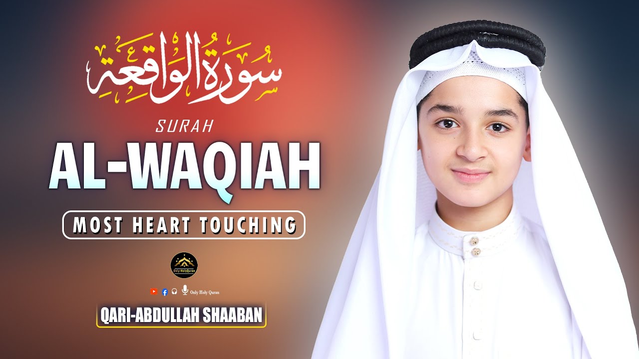 Surah Waqiah | ABDULLAH SHAABAN Viral Boy beautiful Quran Recitation | Only - Holy Quran