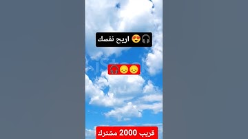 تلاوة خاشعة تأخذك لعالم آخر﴿قل لمن الأرض ومن فيها إن كنتم تعلمون)للشيخ ياسر الدوسري سورة المؤمنون 🤍🎧