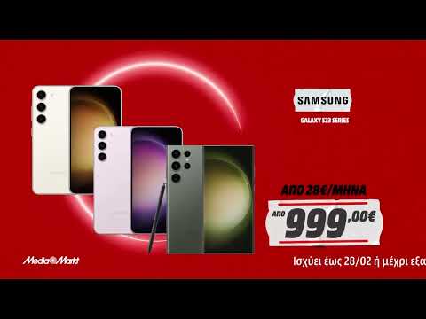 Τα ΝΕΑ Samsung Galaxy S23 ΕΦΤΑΣΑΝ στη MediaMarkt!