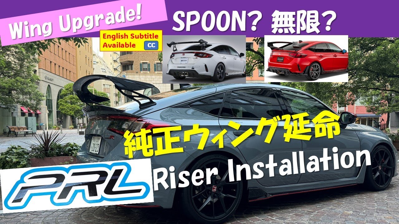 シビック FL5 可変 40mmUP ウイング角+5+15°マウント Adjst シビック