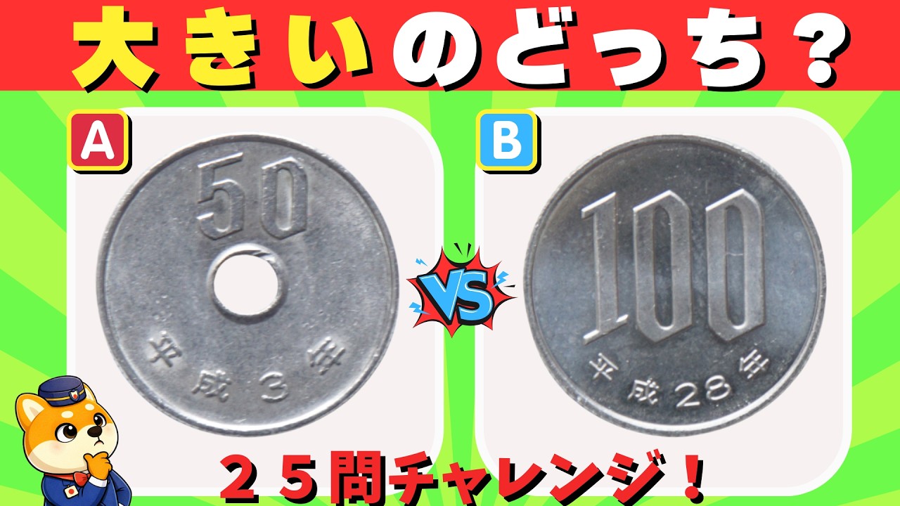 【日本の常識クイズ】どっちが正解？学校で話したくなる２５問！