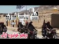 New Pashto Tarana پشتو ترانہ غیگہ پہ مینہ مینہ New Pashto Tarana پشتو ترانہ غیگہ پہ مینہ مینہ