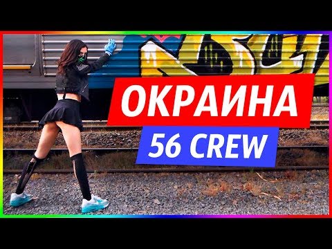 Okraina (2014) - Spray Paint Graffiti Street Art Documentary Movie Film