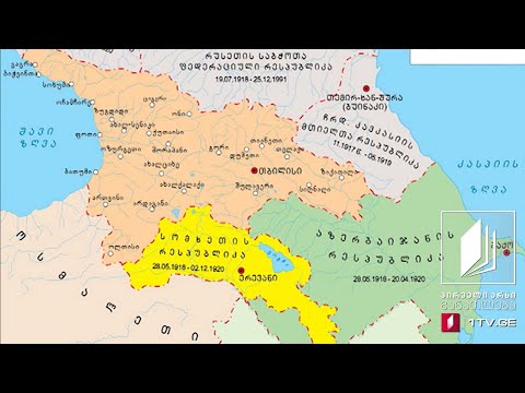 ისტორია, IX კლასი - საქართველოში სახელმწიფოებრივი დამოუკიდებლობის აღდგენა #ტელესკოლა