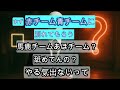 【コント】声が聞き取りづらいデスゲームの支配者