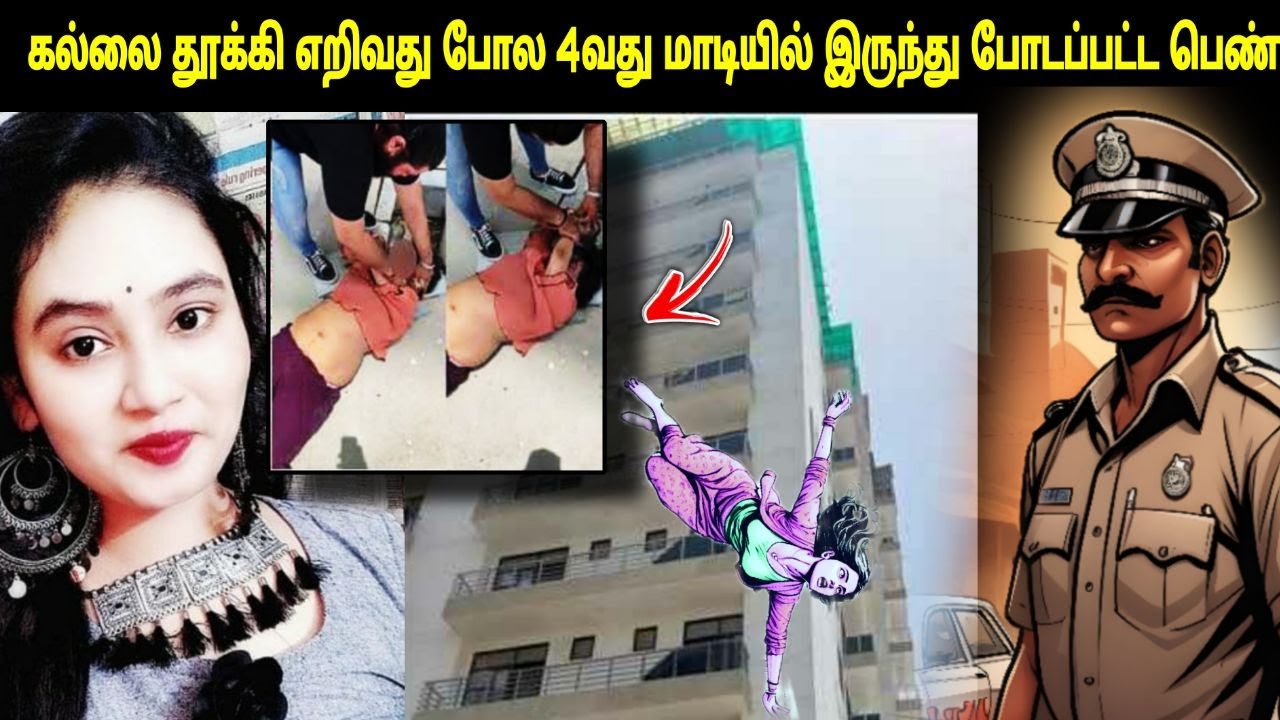 மூட்டையை தூக்கி போடுவது போல நடந்த சம்பவம்! உண்மையில் என்ன தான் நடந்தது!