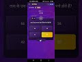 21 NOVEMBER| KAUN BANEGA KARORPATI 2025||PLAY ALONG| KBC OFFLINE QUIZ ANSWERs TODAY |  #shorts # KBC
