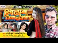 Audio      dhanji dhum v sarswati sargam  dimpalwa biya paawbha  new song