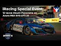 12 часов Батерста на Acura NSX EVO GT3 2025 | iRacing Special Event