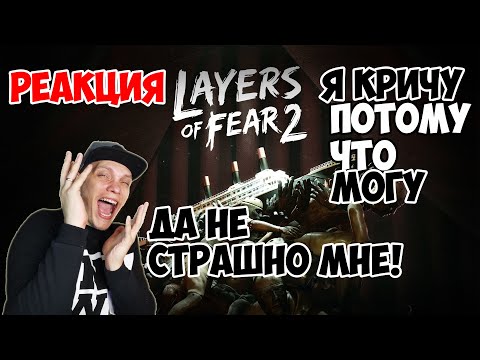 Video: Recenzia Layers Of Fear 2 - Sequelul De Groază Anticipat Se Năruie