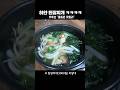 이게 된장찌개가 맞음?