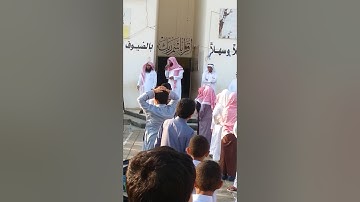 تكريم الطلاب المتفوقين في مادة القرآن الكريم حفظا من الاستاذ بشير خواجي
