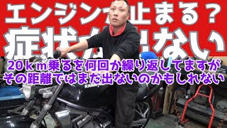 バリオス【バイク屋さんの苦悩】試乗しても止まらないのにお客さんが乗ると止まる症状【バイク屋さんのモトブログ】