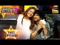 "Mile Ho Tum" पर Soulful सुर Neha ने लगाया अपने भाई को गले | Superstar Singer 3 | Full Episode