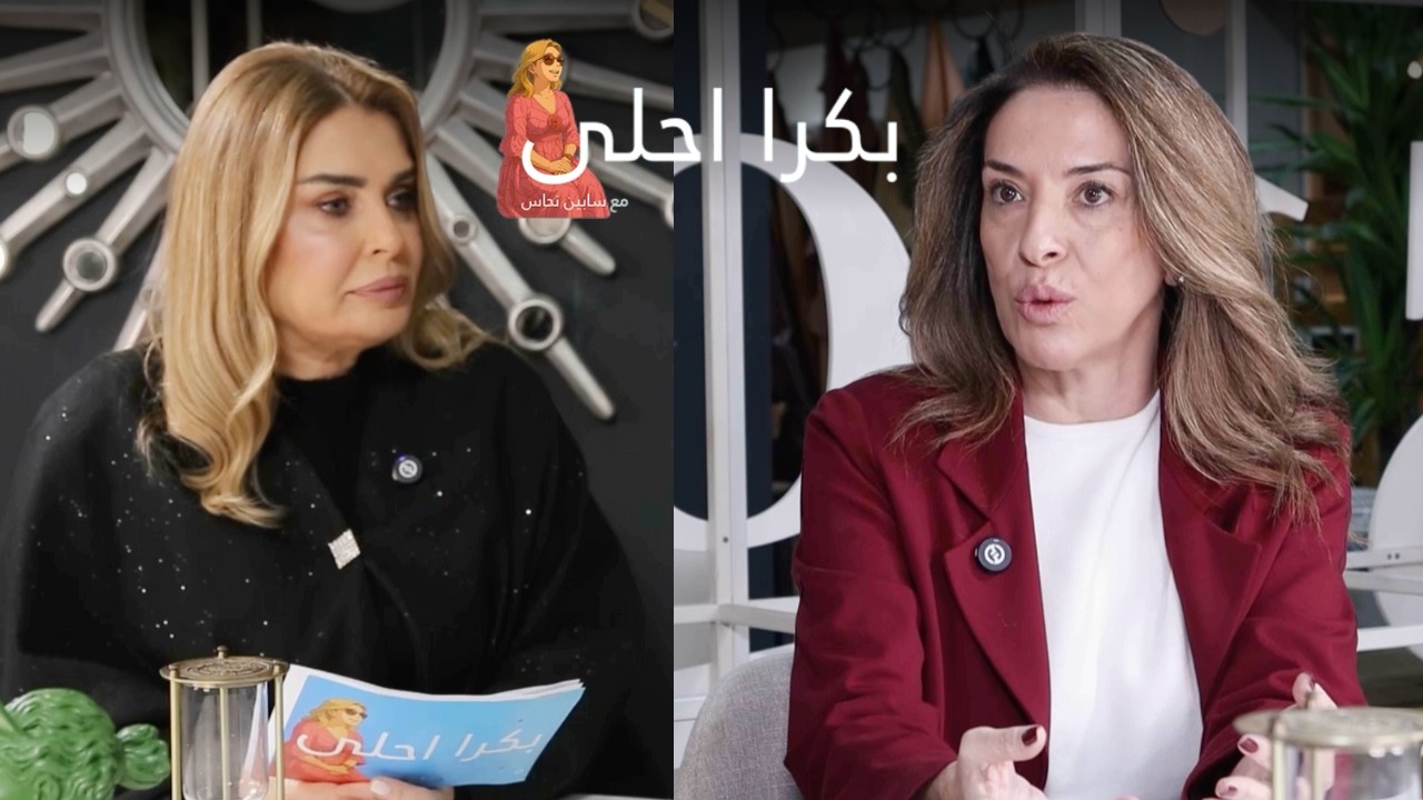 خلّينا نحكي عن الإدمان بلا حكم… لأن التعافي ممكن مع نسب أشقر | تقديم سابين نحاس (بكرا أحلى)