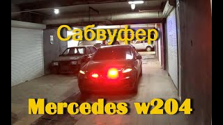 Громкая система в Mercedes w204. Лобаш треснул. Шатаем багажник. 1 день на работу.