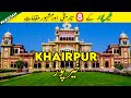 8 places to visit in khairpur sindh  famous places in khairpur mirs  faiz mahal  kot diji fort