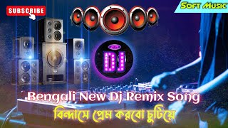 Bindas Prem Korbo Chutiye Video Song | New Bangla Dj Remix 2022 | New Bangla Dj Song 2022