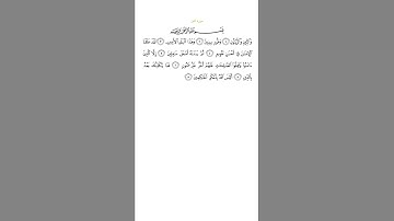 Faisal Alrasheed Surat at-Tin (95) - فيصل الرشيد سورة التين