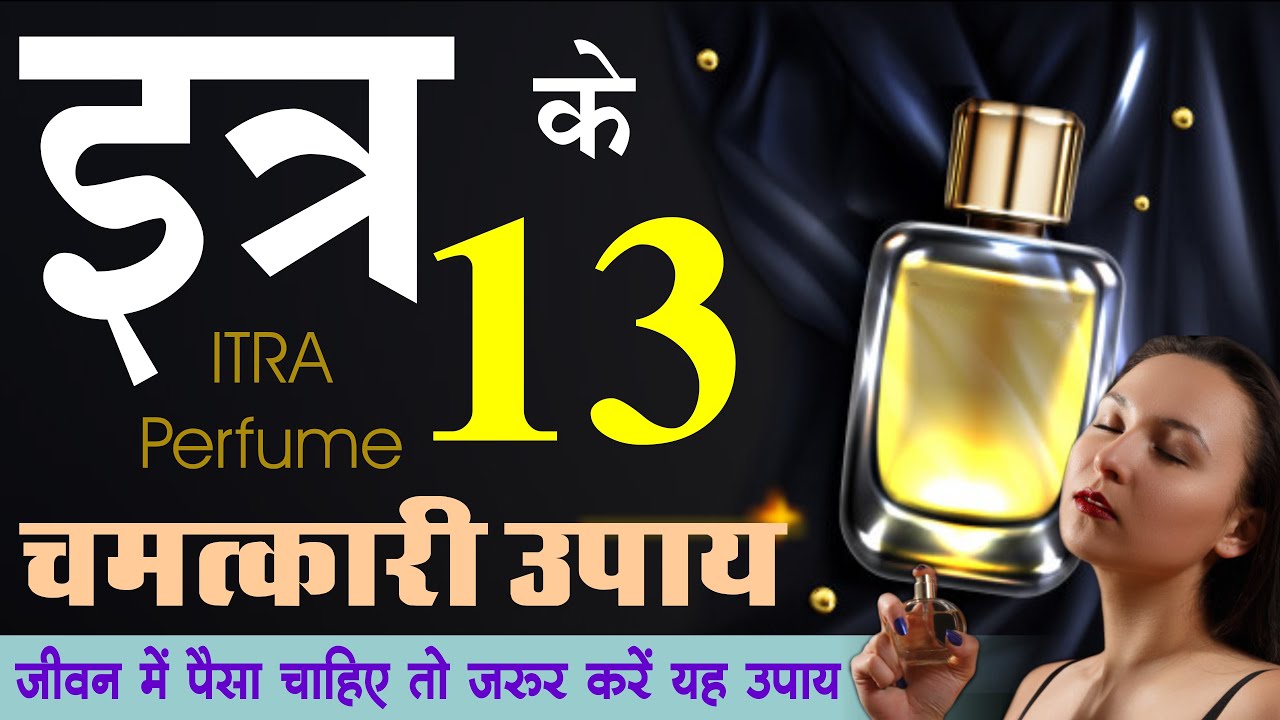ITRA KE JYOTISH UPAY Mohit Kamal Shrimali ITRA KE JYOTISH UPAY Mohit Kamal Shrimali