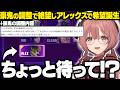 【スト6】豪鬼の調整内容に絶望しアレックスで希望誕生するもかさーん【甘結もか/ぶいすぽ/切り抜き】