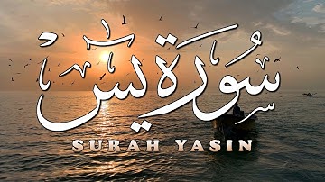 سورة يس كاملة 💚 بصوت هادئ يريح النفس والقلب💚 |القارئ عبد الغني حوا