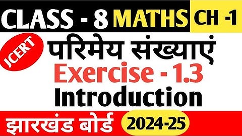 Jharkhand Board Class - 8 Maths Chapter -1 Exercise -1.3 || Parimey Sankhyaen|| Jcert Introduction 