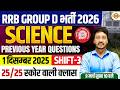 RRB GROUP D SCIENCE CLASS 2026 | MOCK TEST | RRB GROUP D  PRACTICE SET-AKHILESH SIR