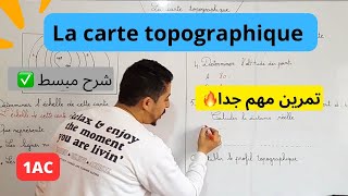 1AC : La carte topographique | Exercice | تمرين مهم جدا