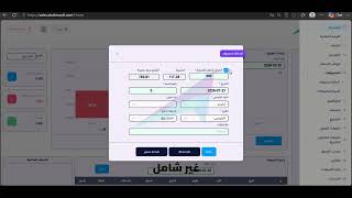 18 _ اضافة مصروف جديد  screenshot 2
