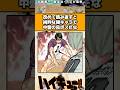 改めて読み返すと純粋な強キャラで中盤の良ボスだな#ハイキュー #ハイキュー反応集 #shorts
