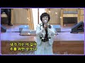 눈물의 참회록 내가 지금껏 한일이 찬양 윤영순 눈물의 참회록 내가 지금껏 한일이 찬양 윤영순