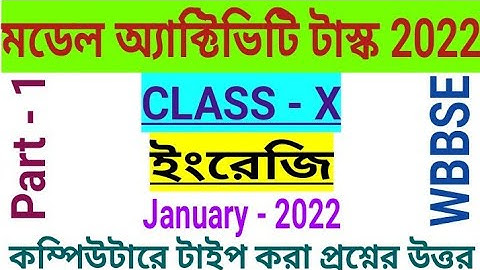 Class 10 English Model Activity Task Part 1|January 2022||অ্যাক্টিভিটি টাস্ক দশম শ্রেণীর ইংরেজি
