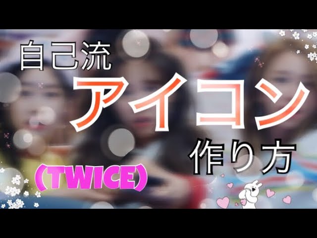 加工 アイコンの作り方 Momo Youtube 加工 アイコンの作り方 Momo Youtube
