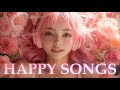 【洋楽Playlist】聴けば気分がパッと明るくなる魔法のハッピーソングス 🌈 / morning playlist / mood booster / good vibes