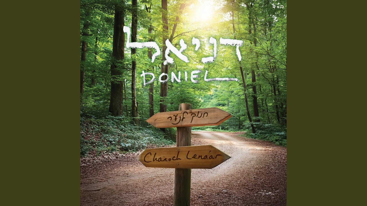 Chanoch Lena'ar